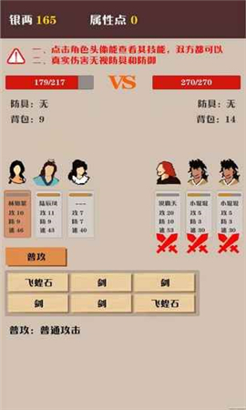 俠道暗涌截圖欣賞