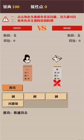 俠道暗涌截圖欣賞