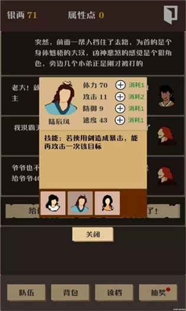 俠道暗涌截圖欣賞