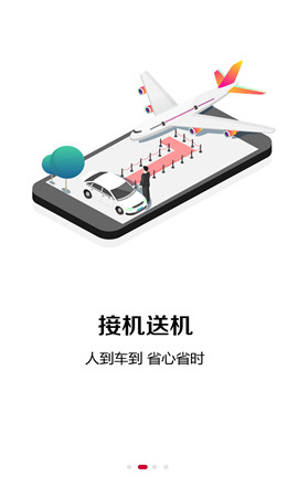 紅旗專車截圖欣賞