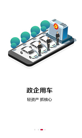紅旗專車