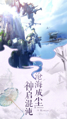 不朽仙途