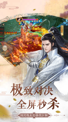 不朽仙途