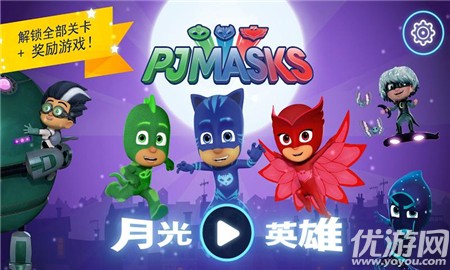 月光英雄截圖欣賞