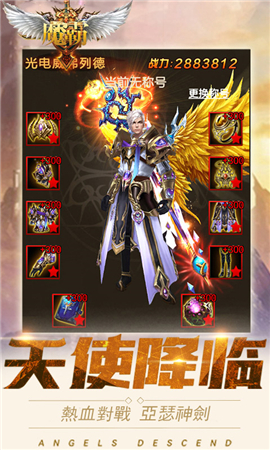 魔霸