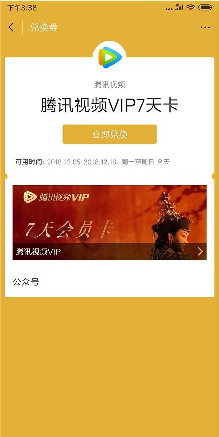 微信收款有礼活动怎么玩 微信收款有礼活动玩法规则解析