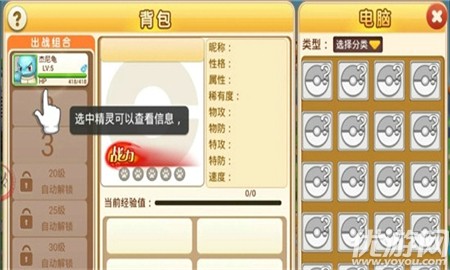 幻想小精靈截圖欣賞