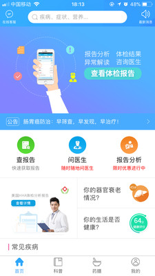 康康在線