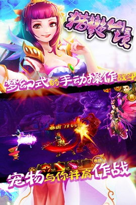 獵艷仙境截圖欣賞