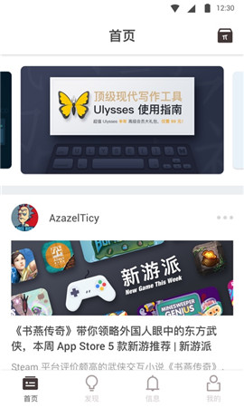 少數(shù)派截圖欣賞