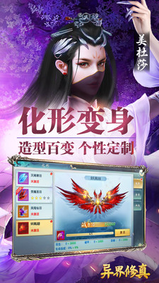異界修真變態(tài)版