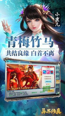異界修真變態(tài)版