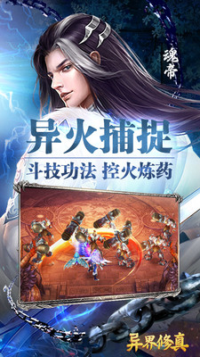 異界修真變態(tài)版截圖欣賞