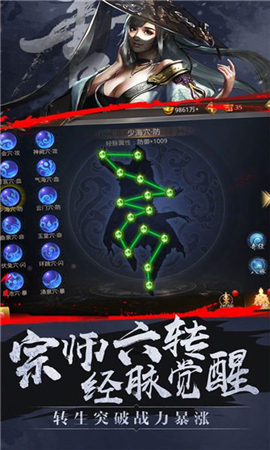 絕影傳說截圖欣賞