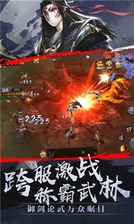 絕影傳說截圖欣賞