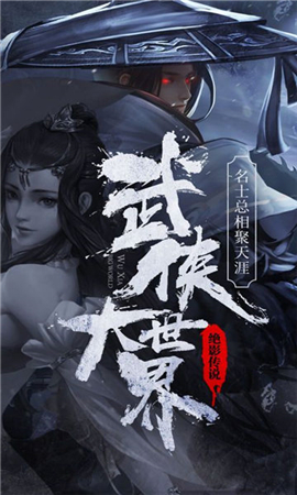 絕影傳說截圖欣賞