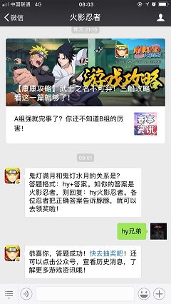 鬼灯满月和鬼灯水月的关系是？ 答题格式：hy+答案。如你的答案是火影忍者