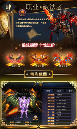 大天使HD飛升版