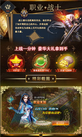 大天使HD飛升版截圖欣賞