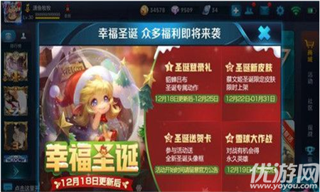 王者榮耀圣誕頭像框怎么得 王者榮耀圣誕頭像框獲得攻略