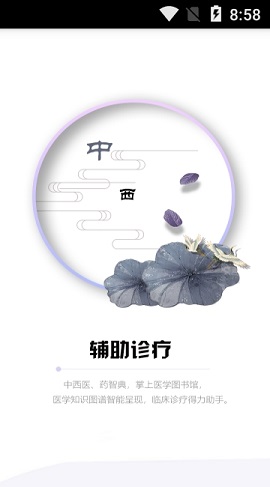 山東醫(yī)師服務(wù)