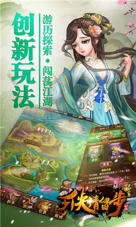 少俠請留步