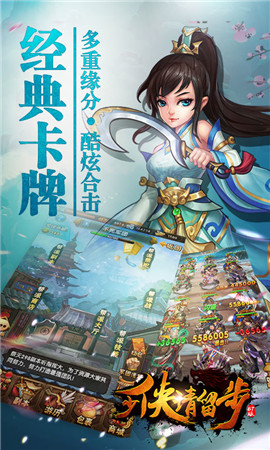少俠請留步