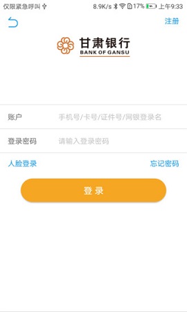 甘肃银行游戏截图