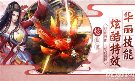 醉江湖截圖欣賞