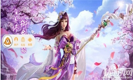 天劍豪俠截圖欣賞