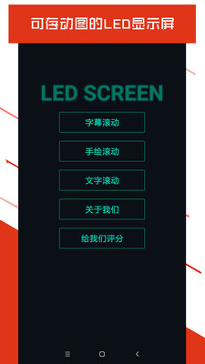 LED顯示屏