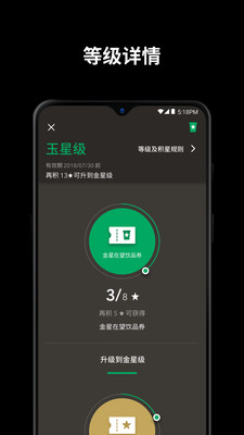 星巴克中國