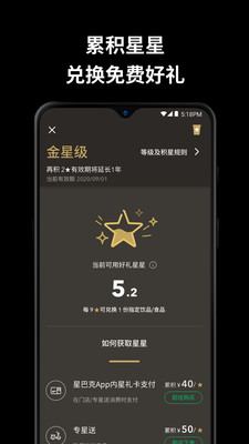 星巴克中國