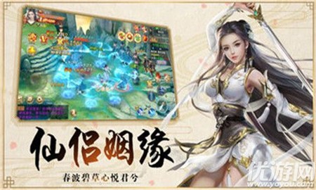封魔天仙截圖欣賞