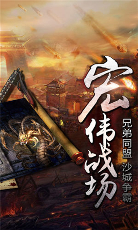 火龍圣殿截圖欣賞