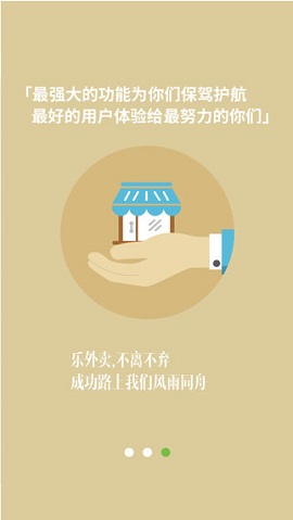 樂外賣商家