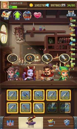 刀劍魔藥