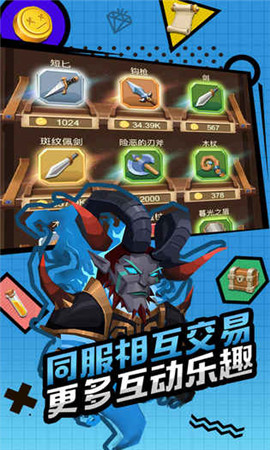刀劍魔藥