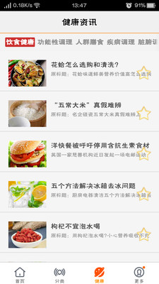 美食菜譜