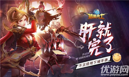 暗黑勇士破解版