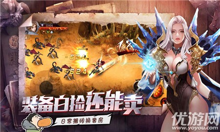 暗黑勇士破解版截圖欣賞