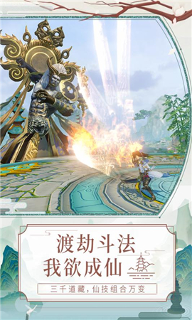 白蛇緣啟截圖欣賞