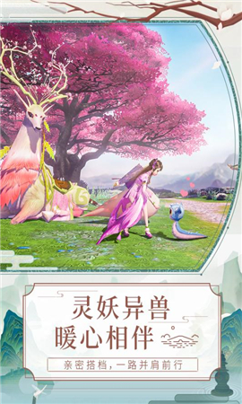 白蛇緣啟截圖欣賞