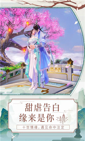 白蛇緣啟截圖欣賞