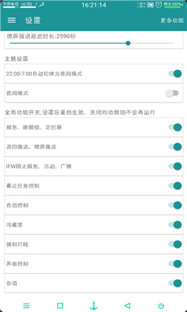 應(yīng)用控制器