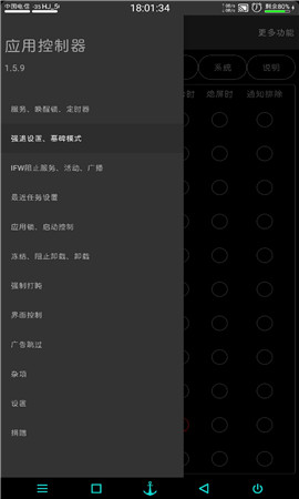 應(yīng)用控制器