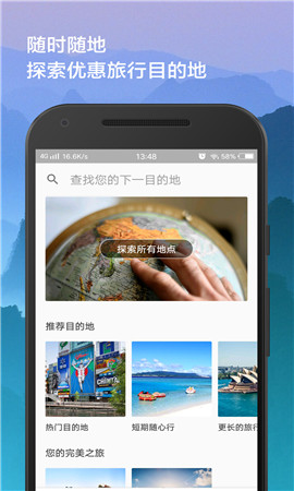 天巡旅行