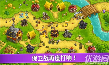 王國守衛(wèi)戰(zhàn)復(fù)仇截圖欣賞