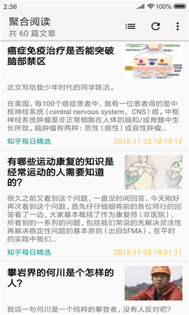 聚合閱讀截圖欣賞