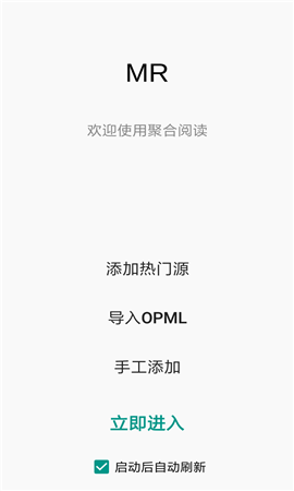 聚合閱讀